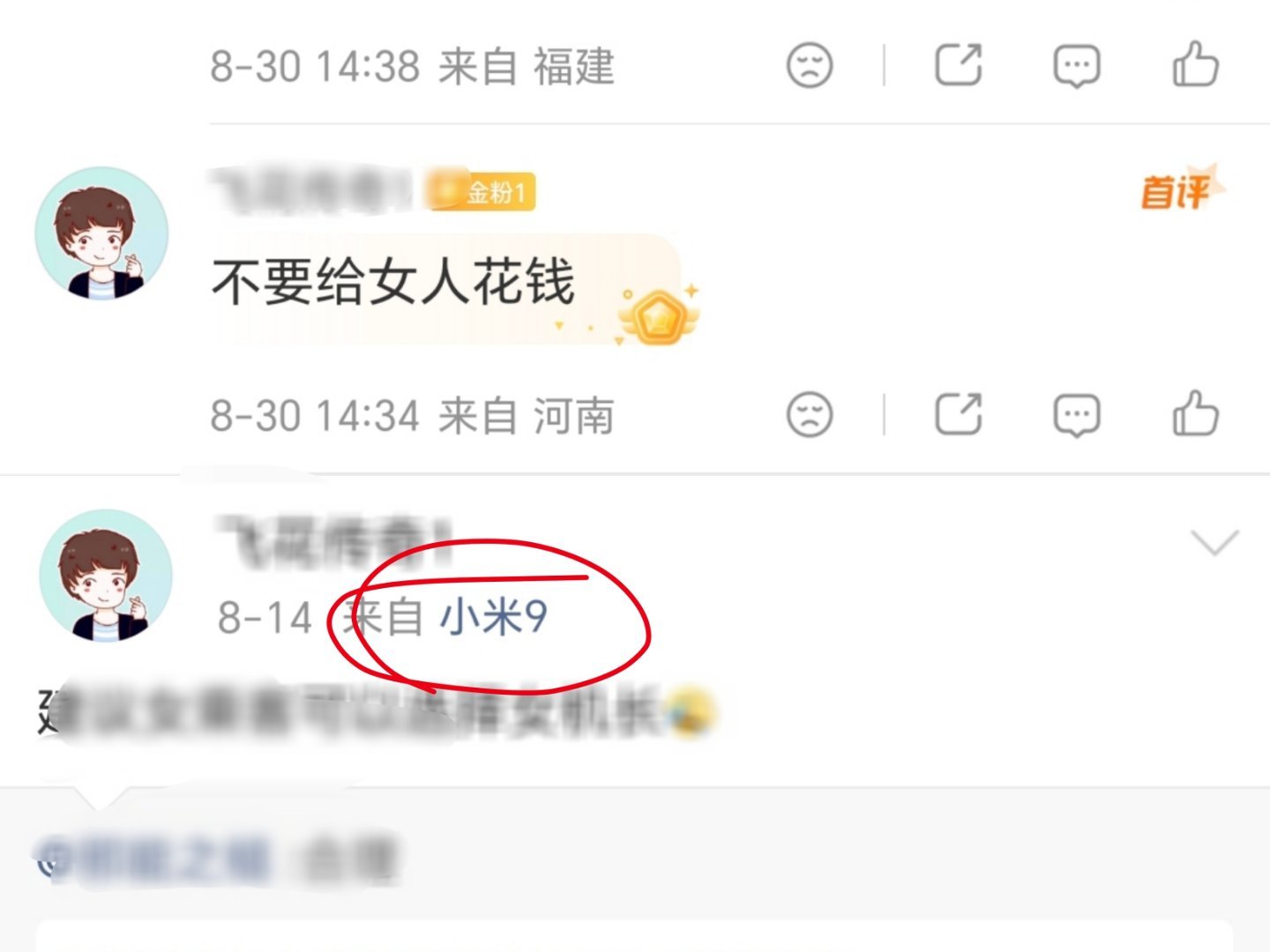 《不要给女人花钱》，但手机不超千元[允悲] ​​​