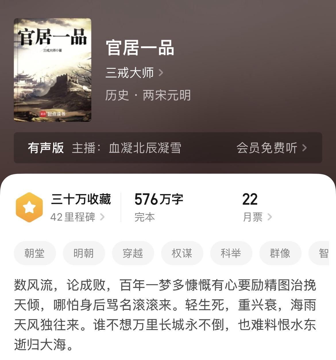 《权谋》什么是权谋文？肯定是先有权再有谋，这个风格非常考验作者的逻辑思...