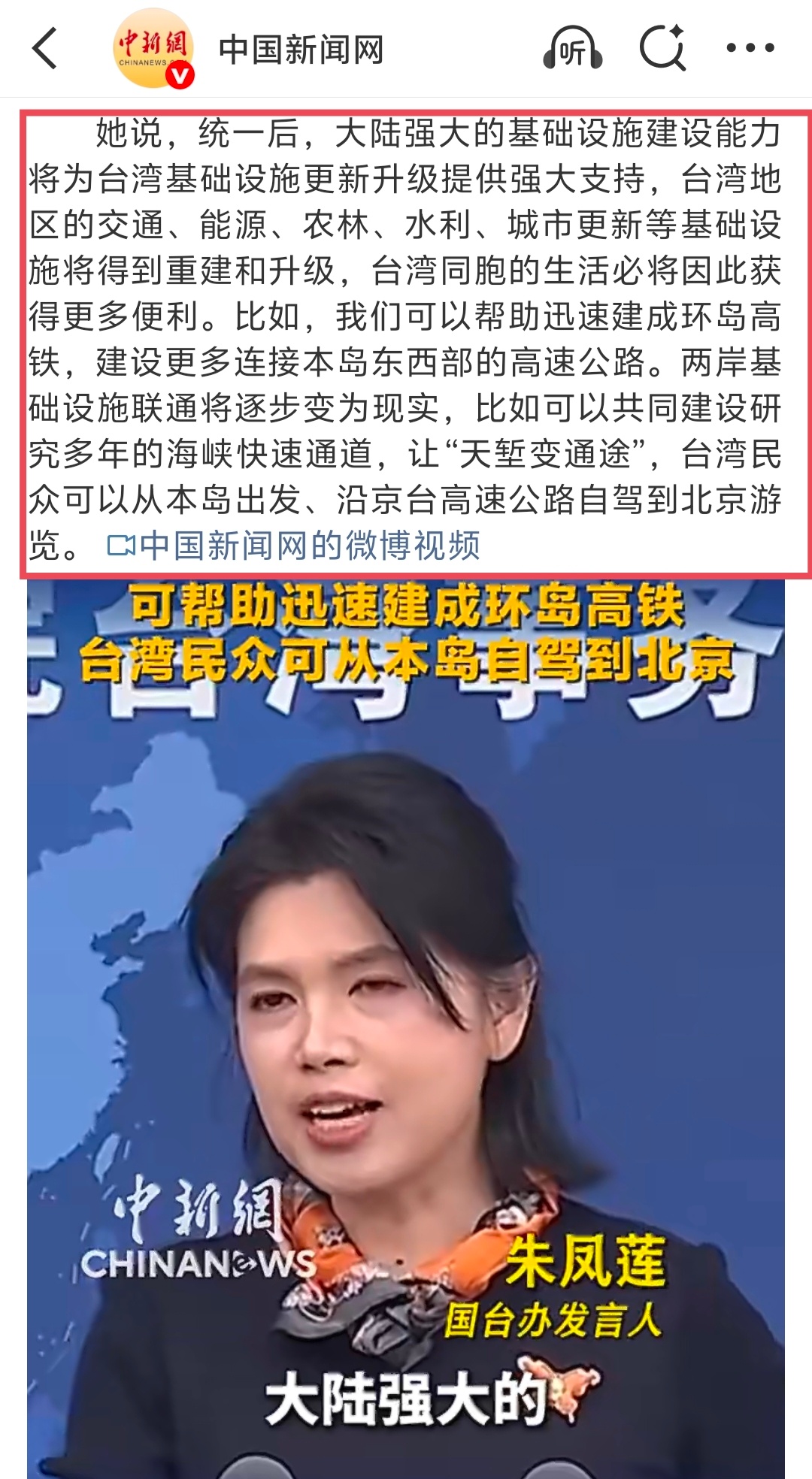 和平统一后台胞无需为能源短缺焦虑 其实不止这些好处！我们还可以帮助建设环岛高铁，