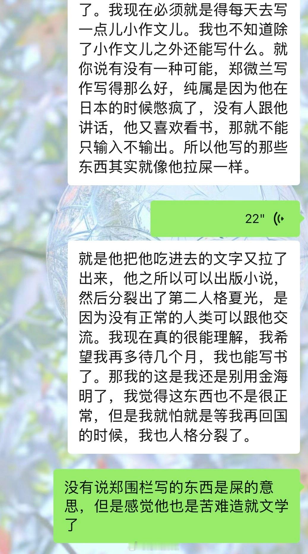 想保护自己的文字能力也太难了 ​​​