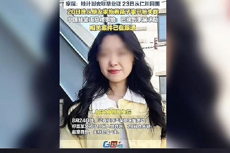 机票早已买好，却再也回不来祖国！韩国突发悲剧让人脊背发凉，一个25岁吉林姑娘，专