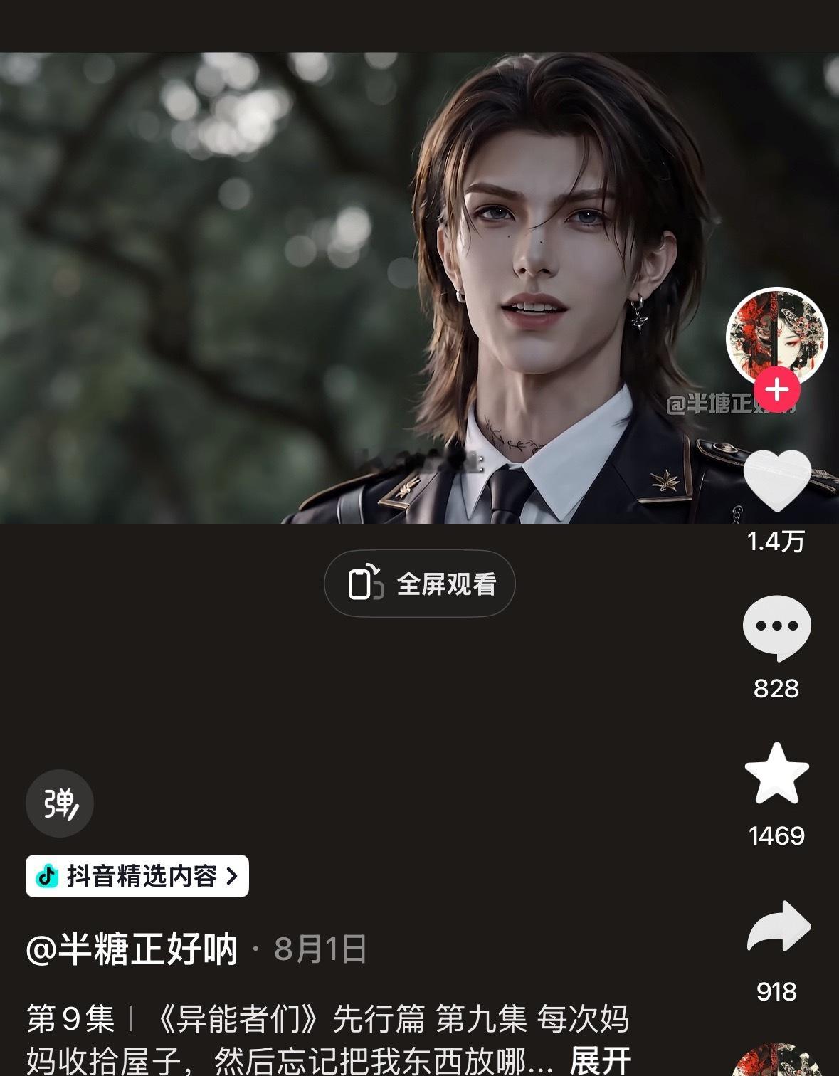 所有人看这一部！男女主建模都绝了[爱慕] ​​​