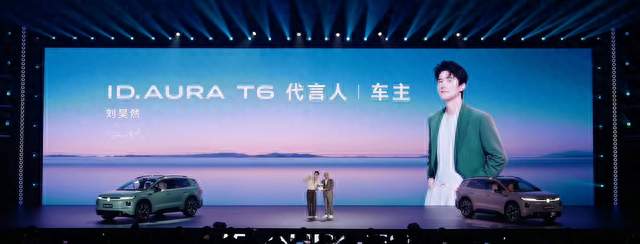 智电新车ID.AURA T6