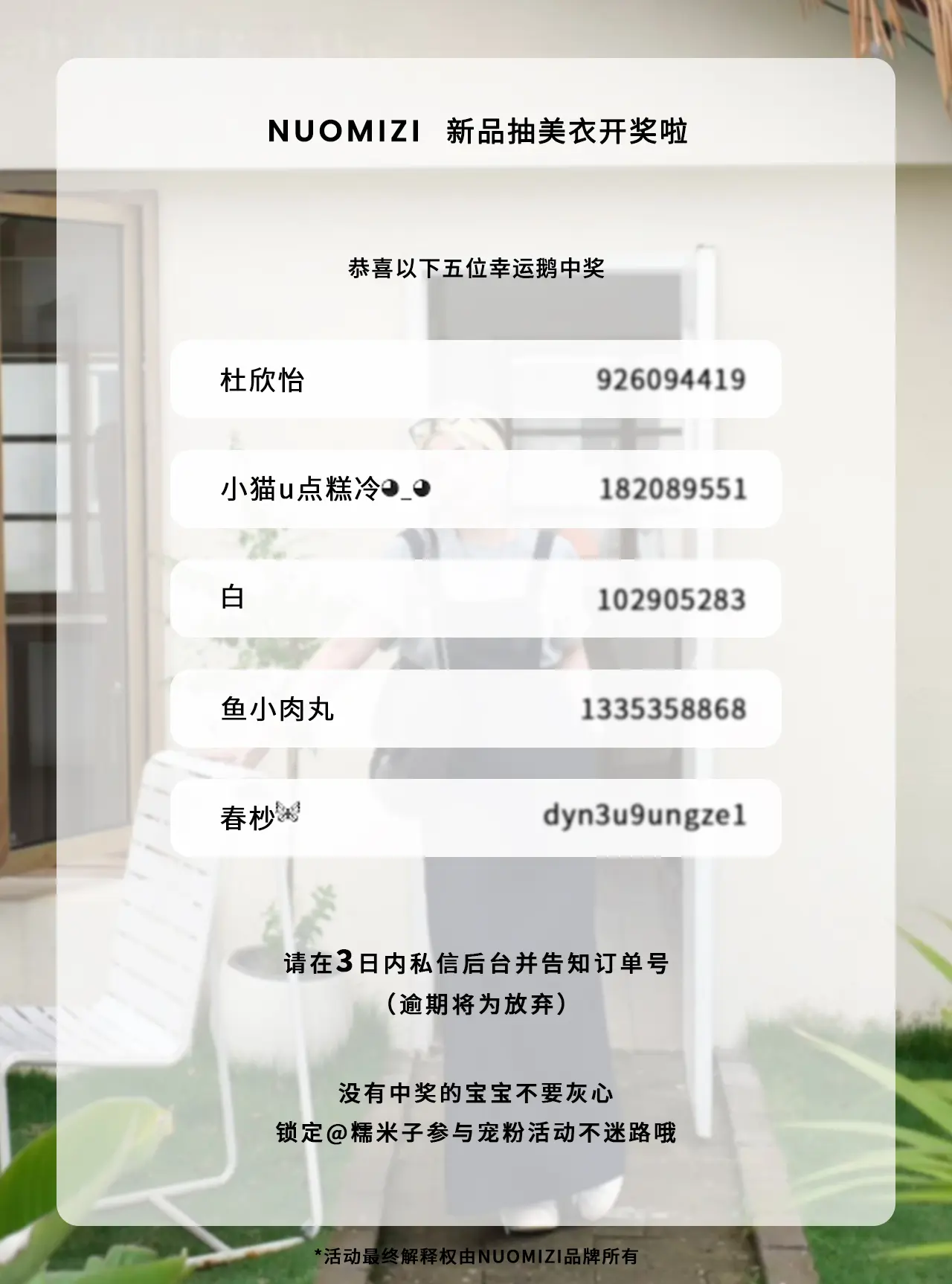 开奖时刻～