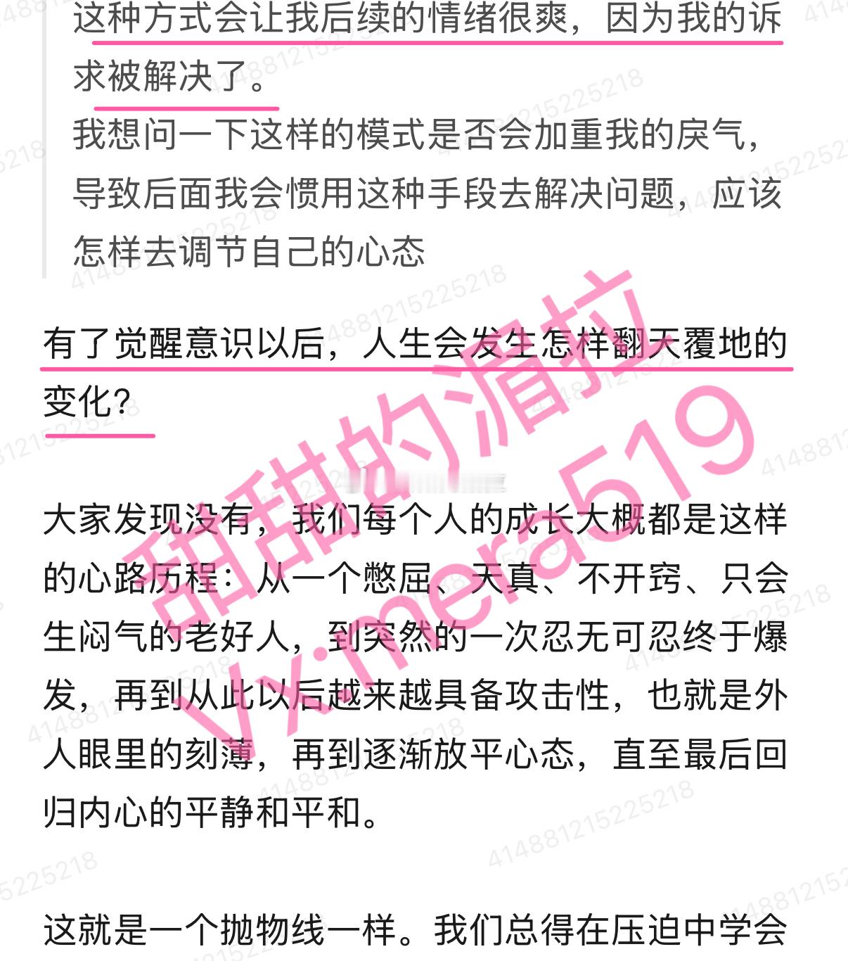 在知识星球里回答了一个宝子的困惑：当自己开始变得有攻击性，学会解决问题，戾气也重