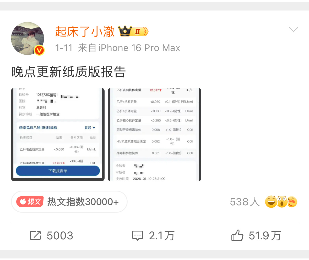 起床了小澈说晚点更新纸质版报告😂现在已经快一周了还没发… 