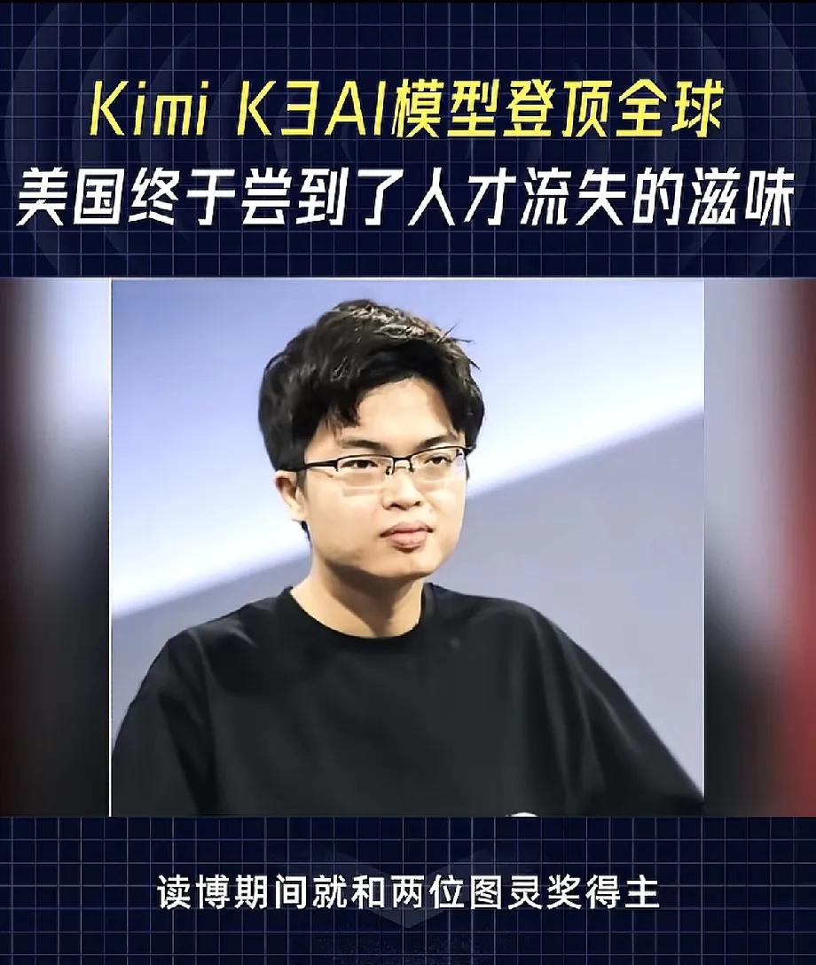 kimi创始人杨植麟怎么瞧着跟杨振宁那么像呢？
回国报效祖国，他是广东的骄傲，这