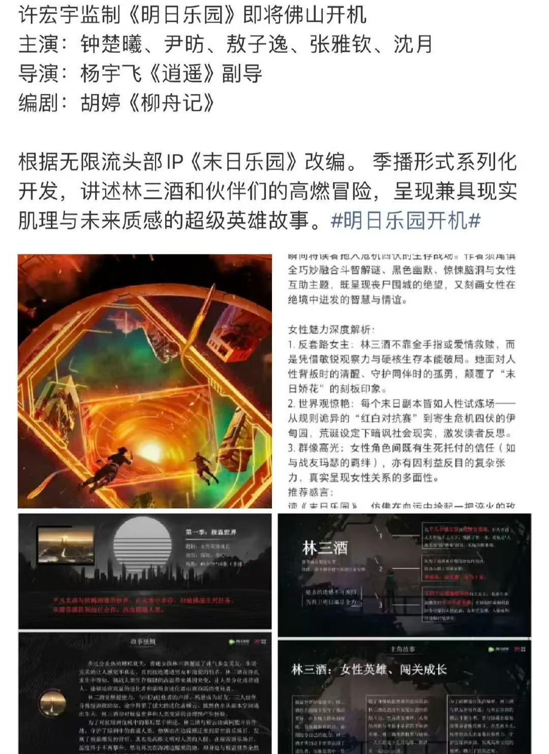 沈月演什么就看什么！ 