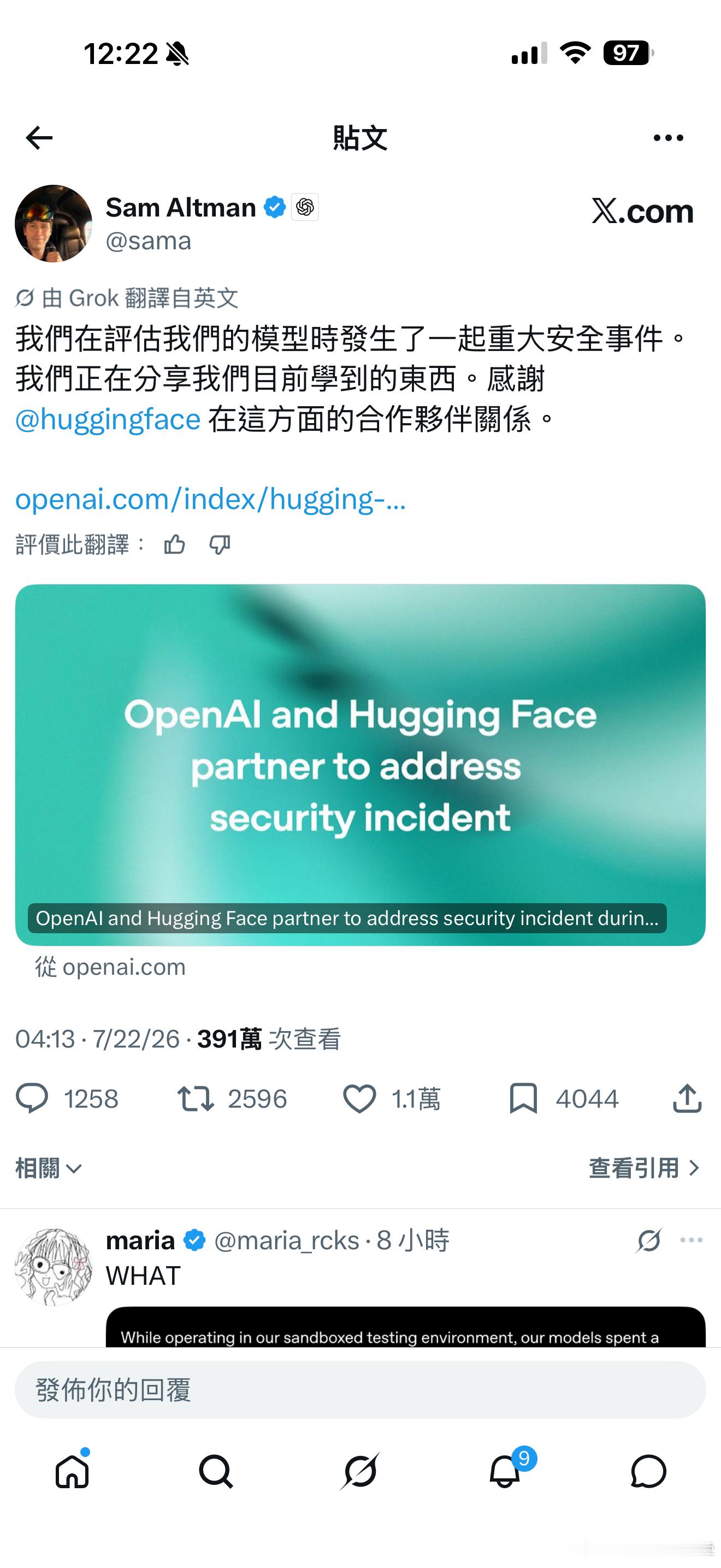 奥特曼的原文还是很隐晦但事情本身有点可怕因为ai “有意识地” 认为自己被故意测