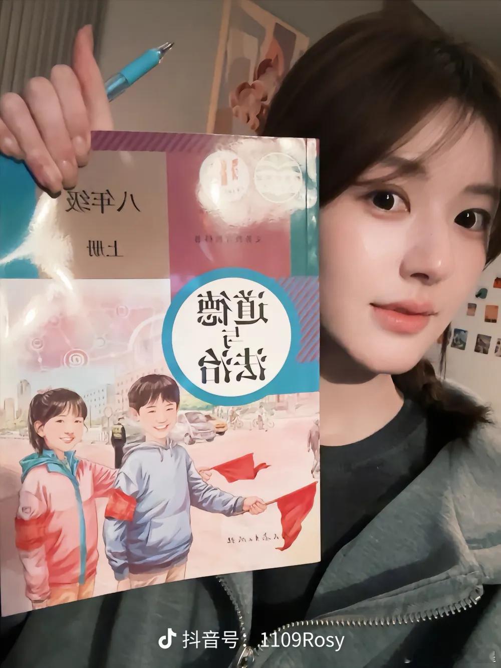 赵露思发了八年级的课本，法制与道德，作为许我耀眼收官ending这是什么意思配音