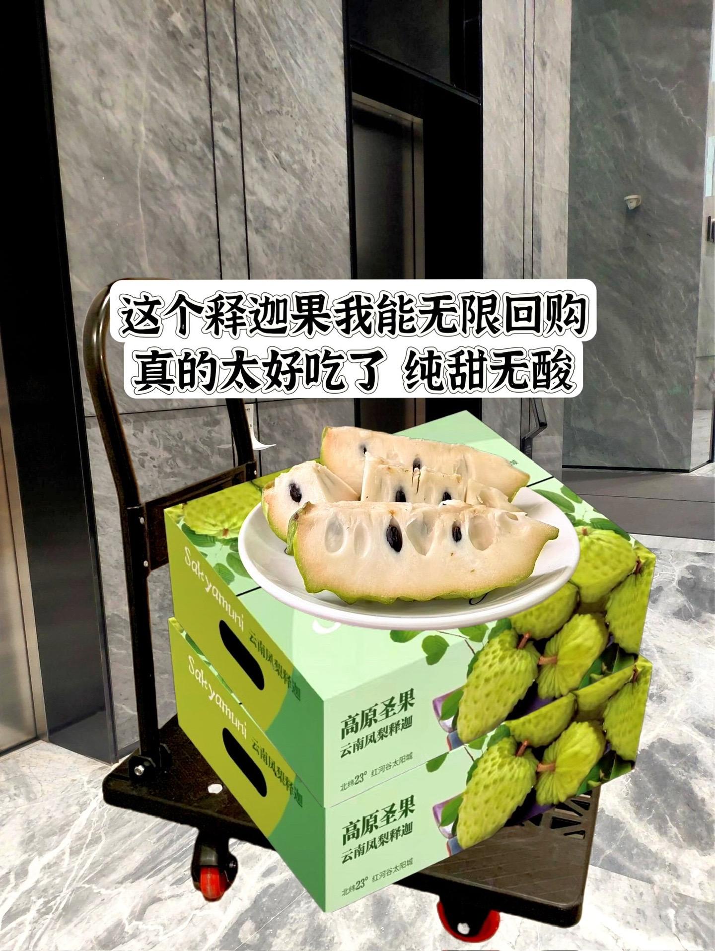 家人们，这个释迦果你们吃过吗？我家孩子说吃起来像菠萝和山竹混合一样有清...