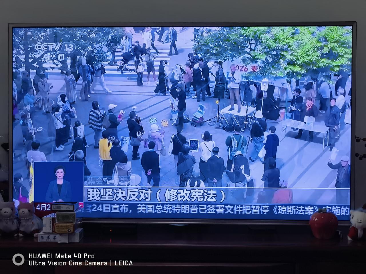 电/视上天天报道日/本有人在特定场合聚会高市早苗内阁 日本右翼政治 日本集会游行