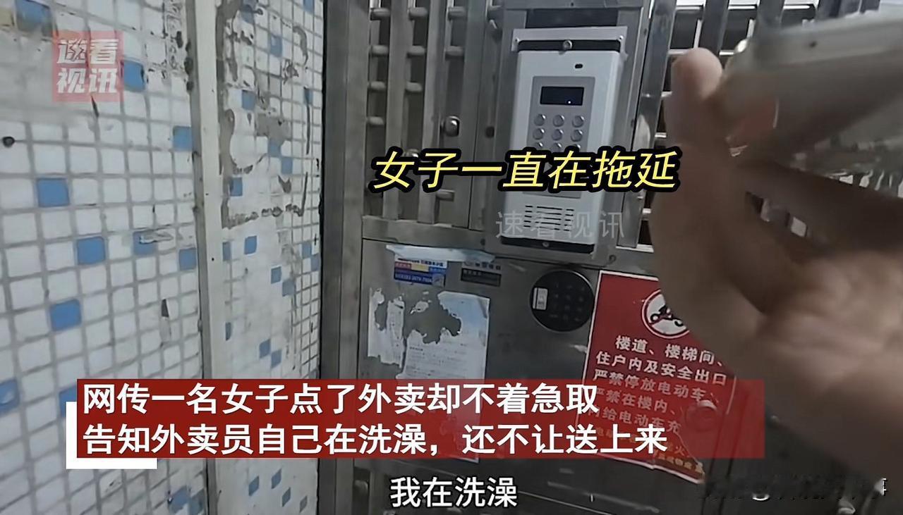 这下出名了！女子晚上点了一杯奶茶，等外卖员来到小区却发现没有写房号，打电话过去，