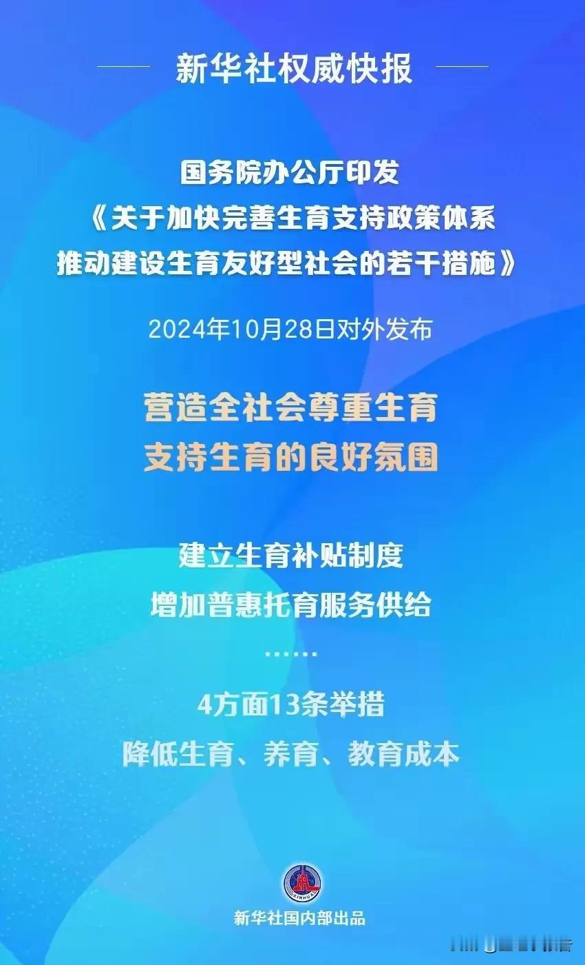为了提升出生率，解决年轻人不敢生的问题，有专家已经给出了答案，那就是发房子!
 