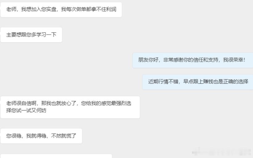 口碑是在市场立身的招牌，实力才是盈利最厉害的武器！在这个市场上，学会交易是最基本