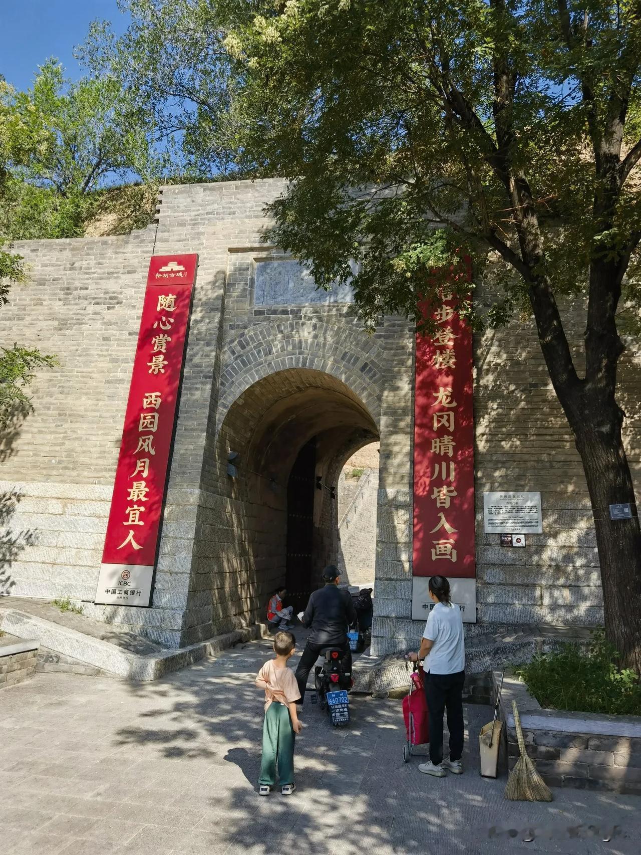 忻州西门•西园

信步登楼 龙冈晴川皆入画
随心赏景 西园风月最宜人

忻州西城