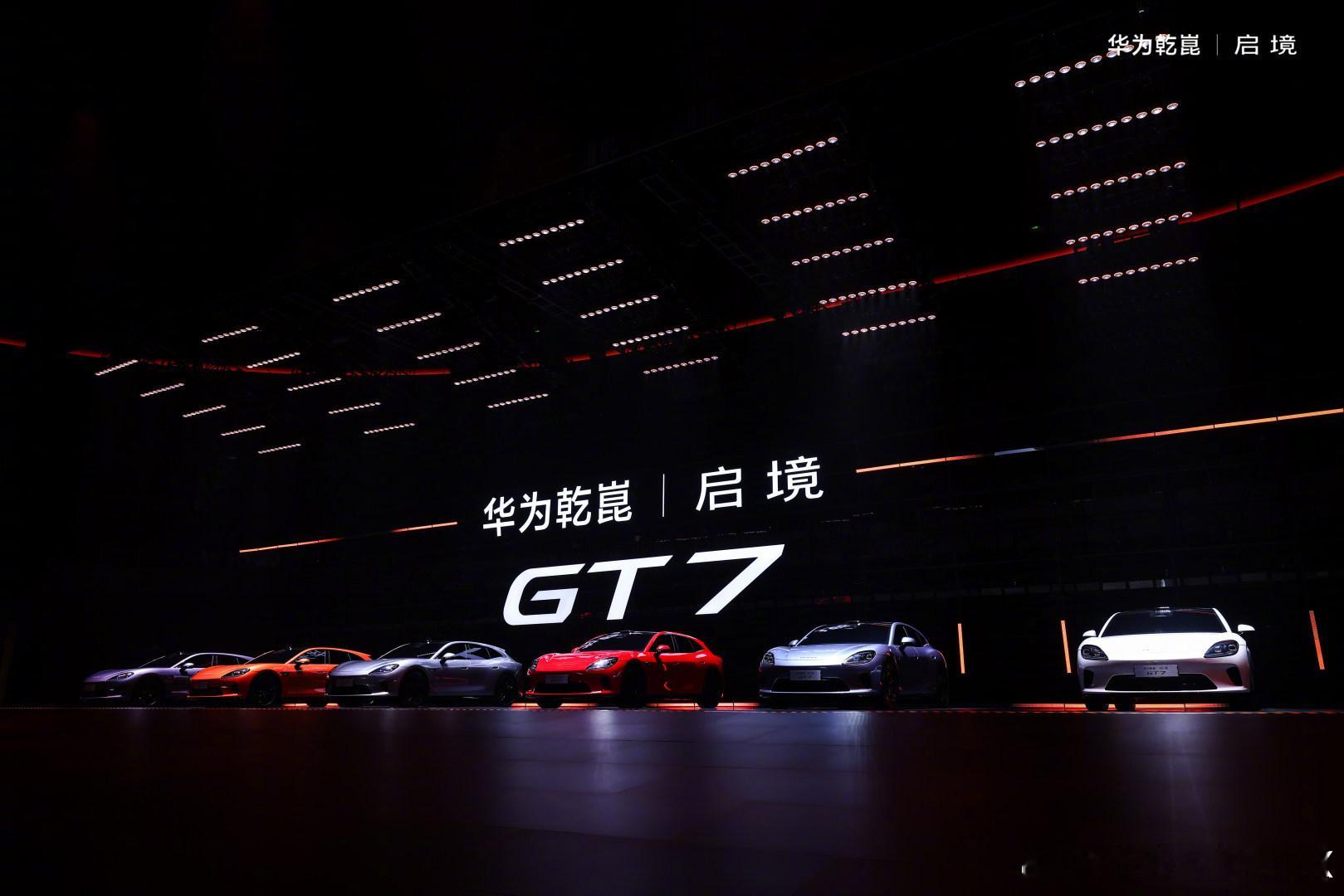 华为广汽跨界合作打造启境品牌等等！上汽先掏出来尚界Z7家族，打一手保时捷Tayc