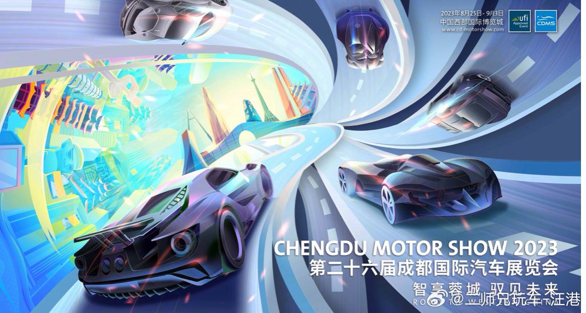 2023成都车展临近，经历过这么多车展，每家车企都花了很大心思，特别是在布置和宣