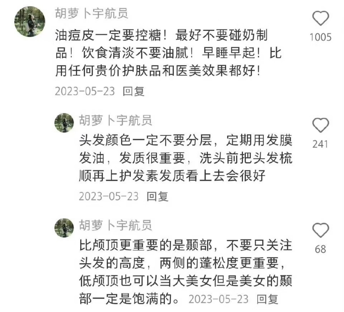 难怪漂亮的人能长期维持美貌 