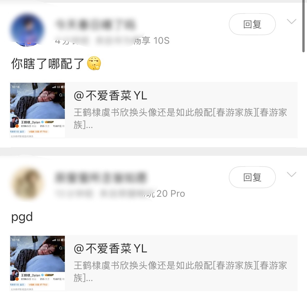 恋丑癖喜欢蓝色电视机的远离我的评论区我厌丑 ​​​