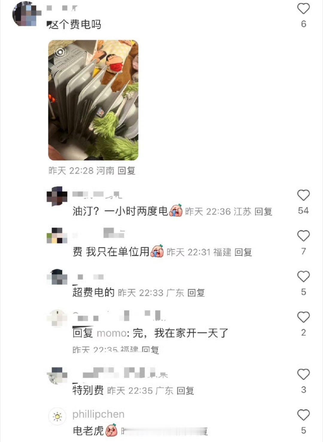 这么耗电的东西只敢上班用在家里用这个 被我妈关了 亲妈