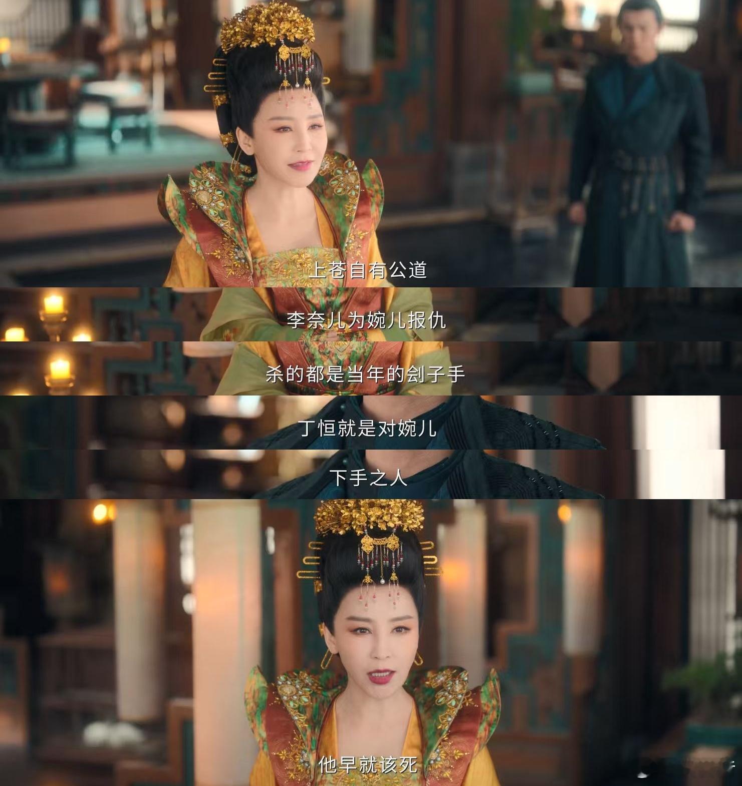 乱世中的真心知己太难能，悼文里的深情藏不住，这段双姝戏太戳人！ 