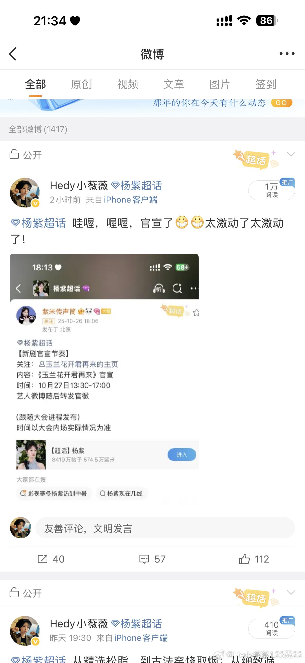 我靠，还得是紫啊！我啥话题都没有带，也没有放彩贴群，居然有这么多给彩贴了，阅读量