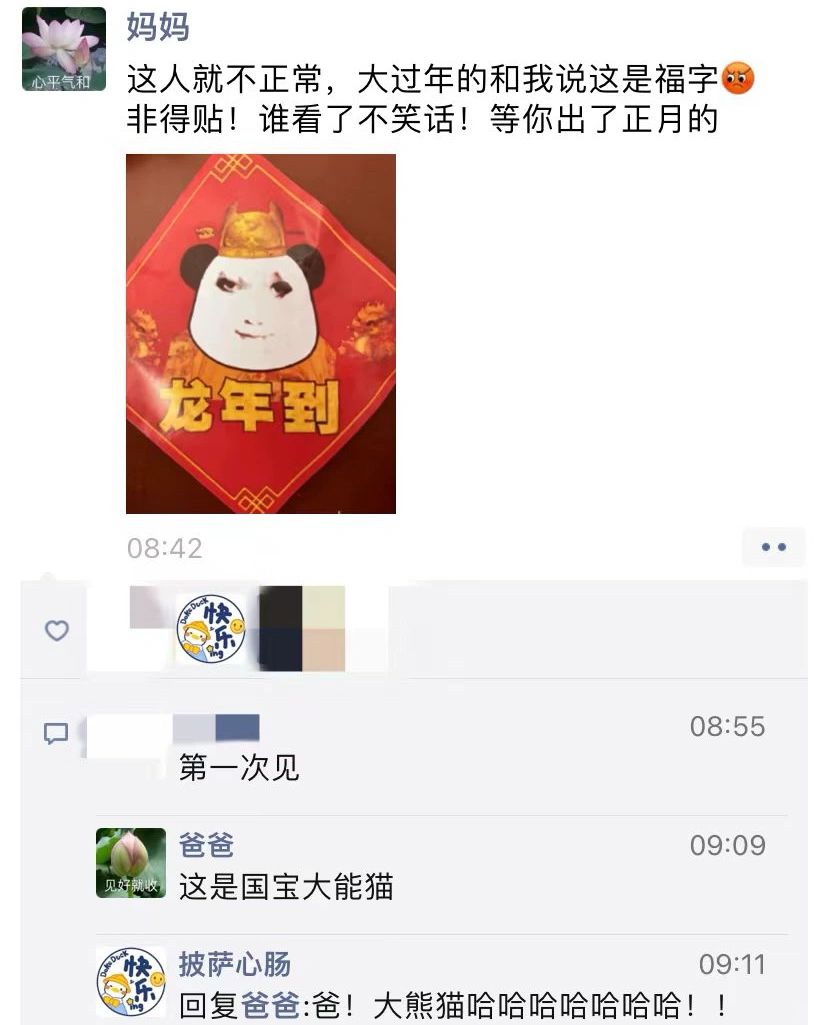 我爸网购的福字，给我妈气的要打我爸