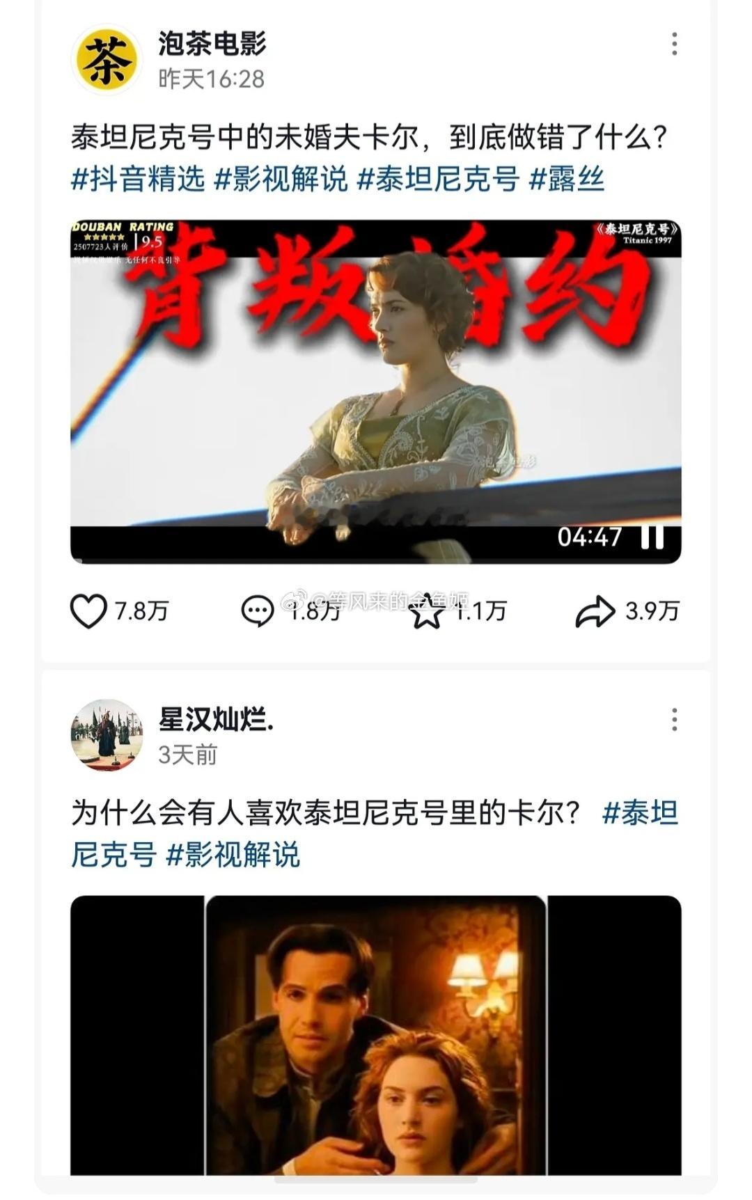 下沉平台 泰坦尼克号女主抛开时代背景不谈，乱批评就像嘲笑王宝钏挖苦菜，跟反过来吹