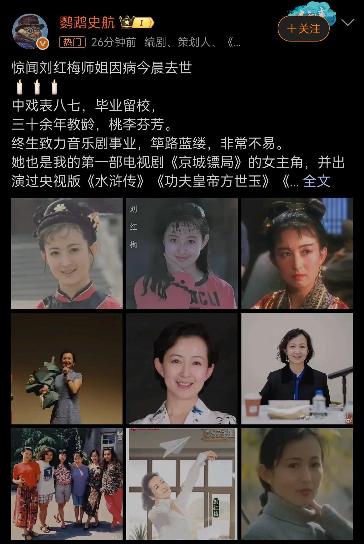 中戏讲台空了，

她教了三十年没换过教室，

银幕上只留下几个背影。

2026
