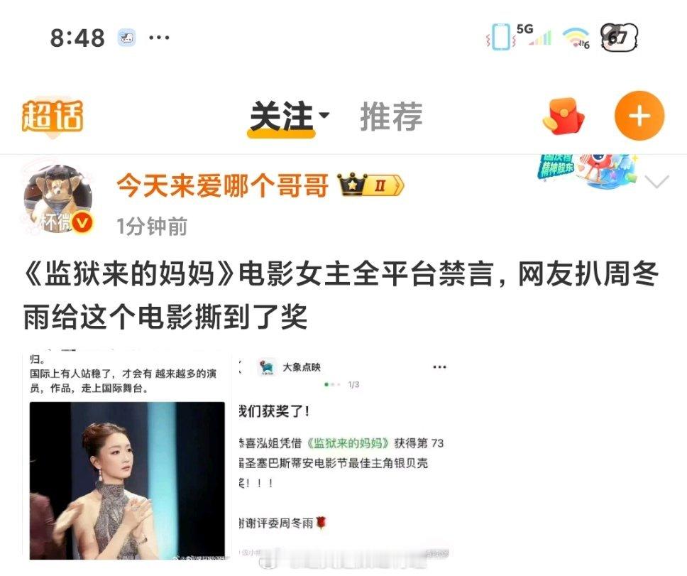 不就是谍偶被黄鸭辟谣了吗