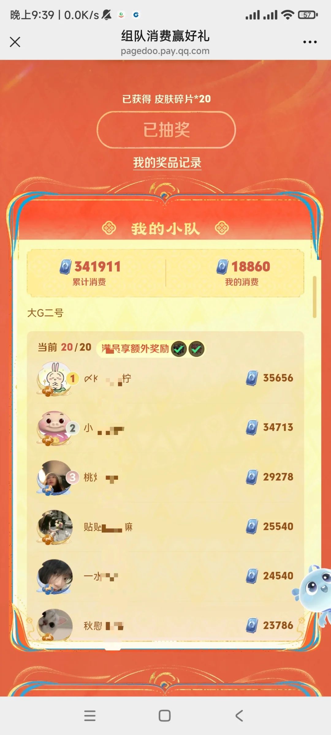 明年安排30队拉满