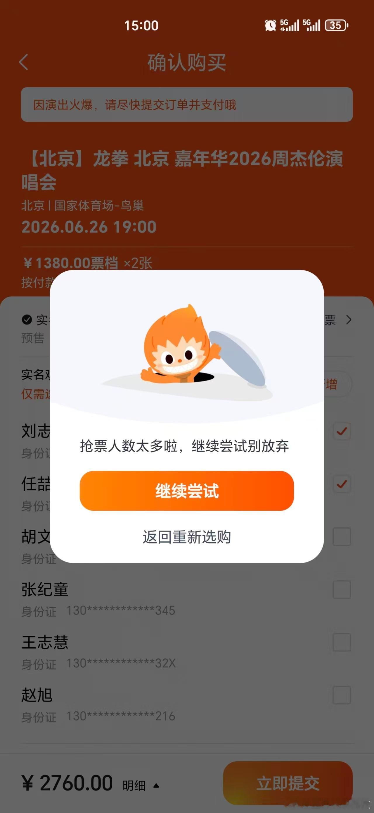 周杰伦北京抢票 太幸运了！周杰伦2026北京嘉年华演唱会，6月28日19：00。