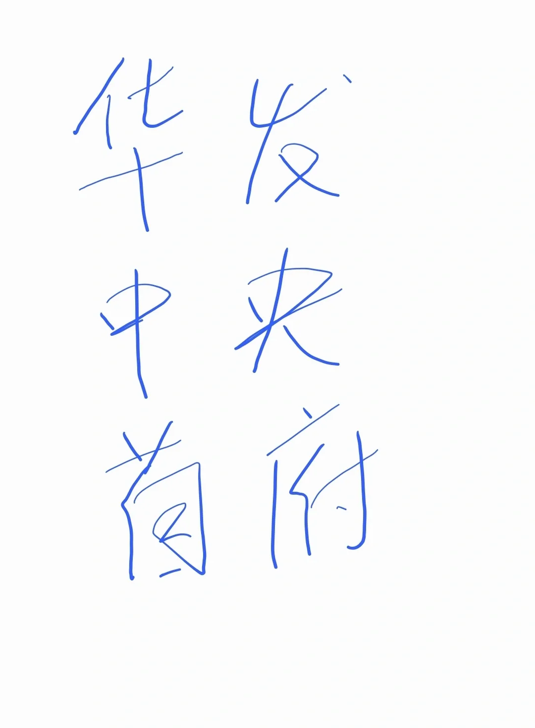 华发中央首府热卖