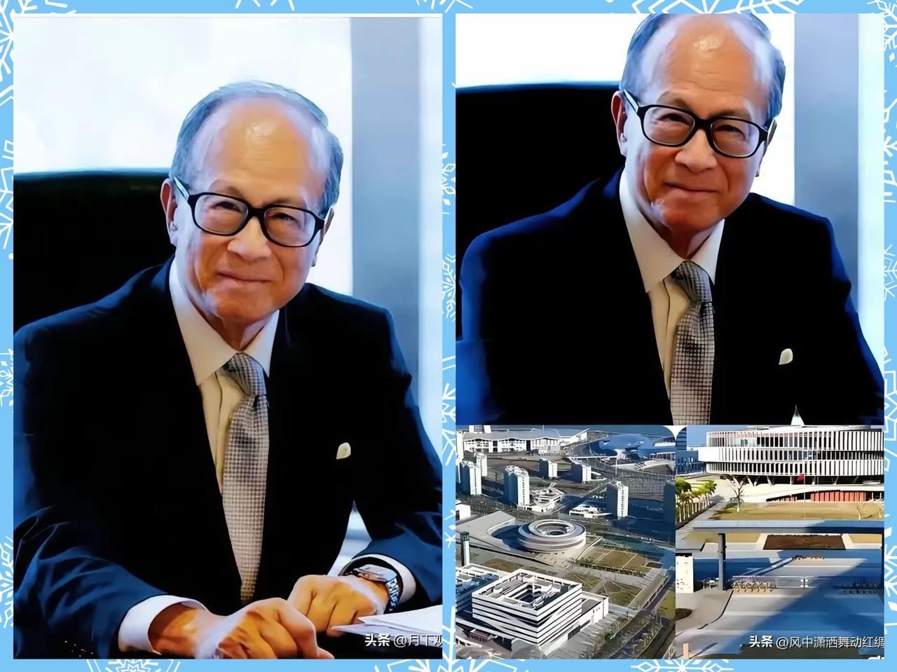 做梦没想到，
香港那点事，
最低调的首富，97岁的李嘉诚再次上了热搜。
他第一时