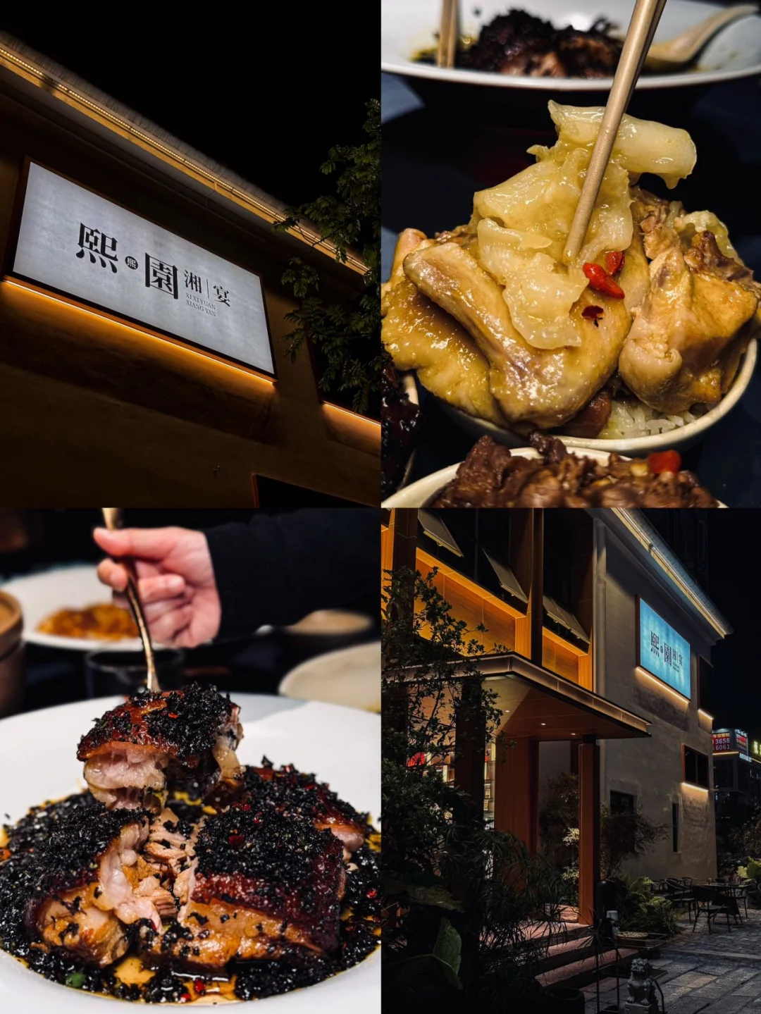 藏在番禺的轻奢园林湘菜，年夜饭Top 1餐厅！