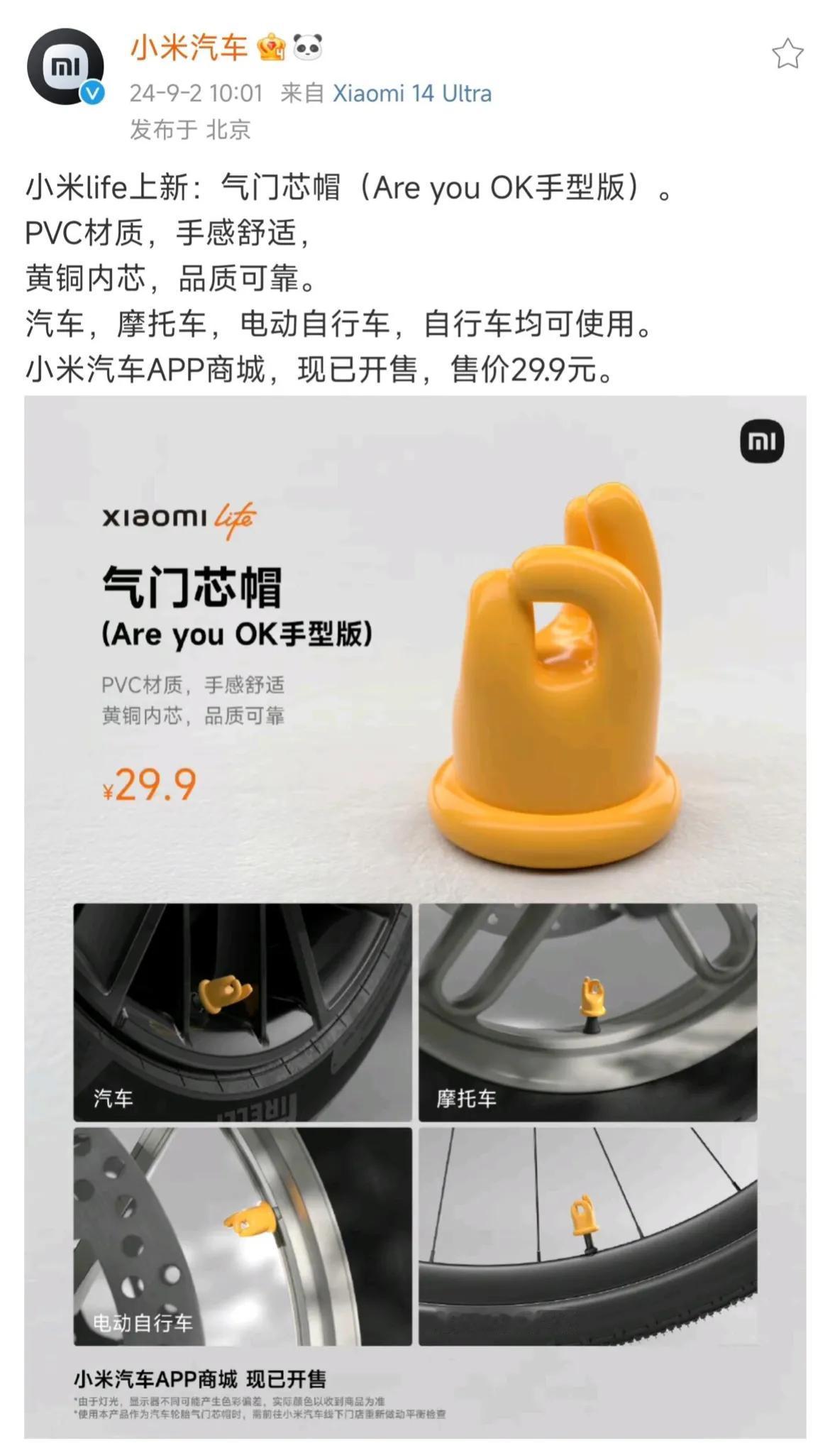 这是雷子自己的  are you ok  吧？

太有梗了，不得不佩服军儿的经商