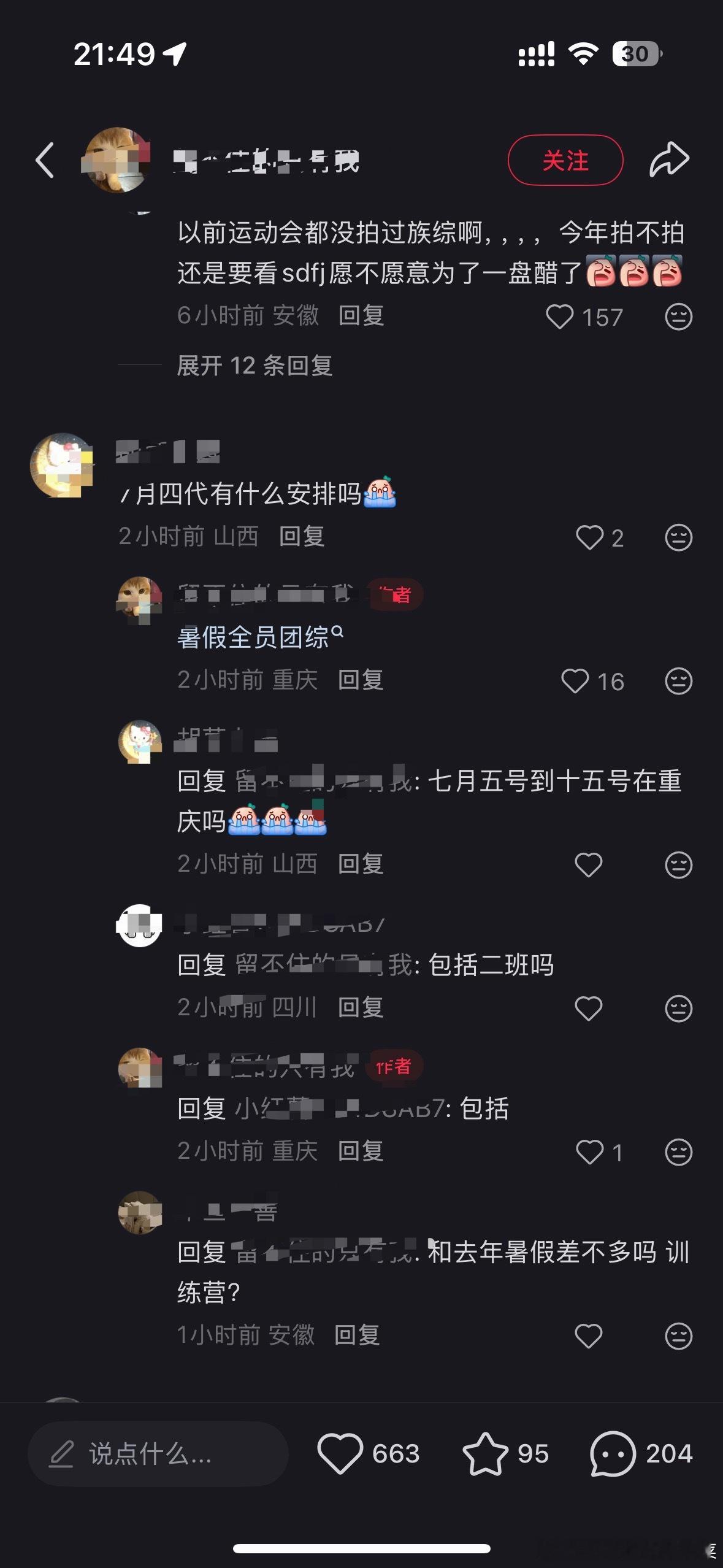 tg 🍉四代全部在重庆7.5-7.15拍团综 