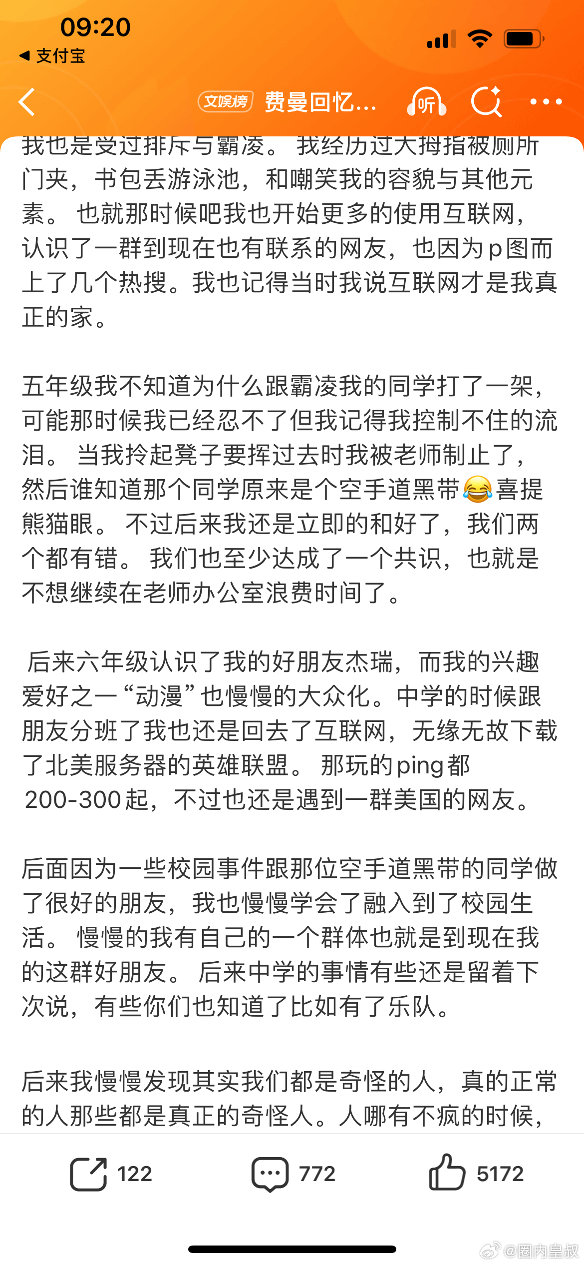 费曼回忆上小学时被霸凌，明星孩子遭遇霸凌很难想象，当年《爸爸去哪儿》软萌的费曼，