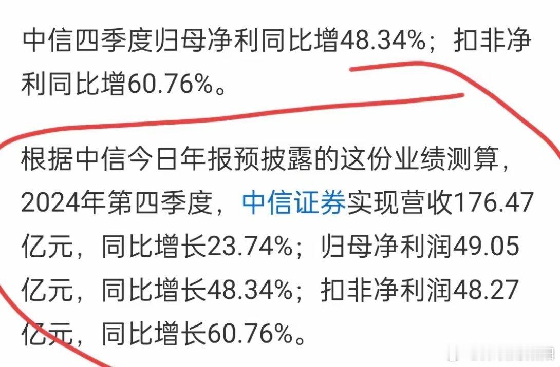 终于明白为何港A资产疯狂上涨了，原来券商一哥业绩爆了，下周券商该发飙了，券商带动