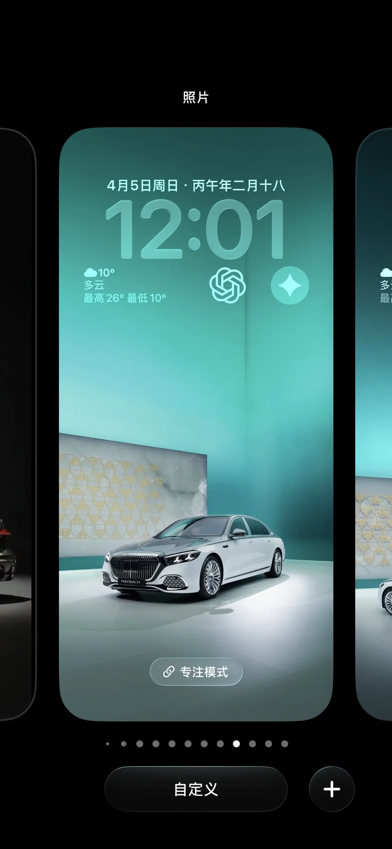 来一组 全新梅赛德斯迈巴赫S级 手机壁纸你爱了吗？