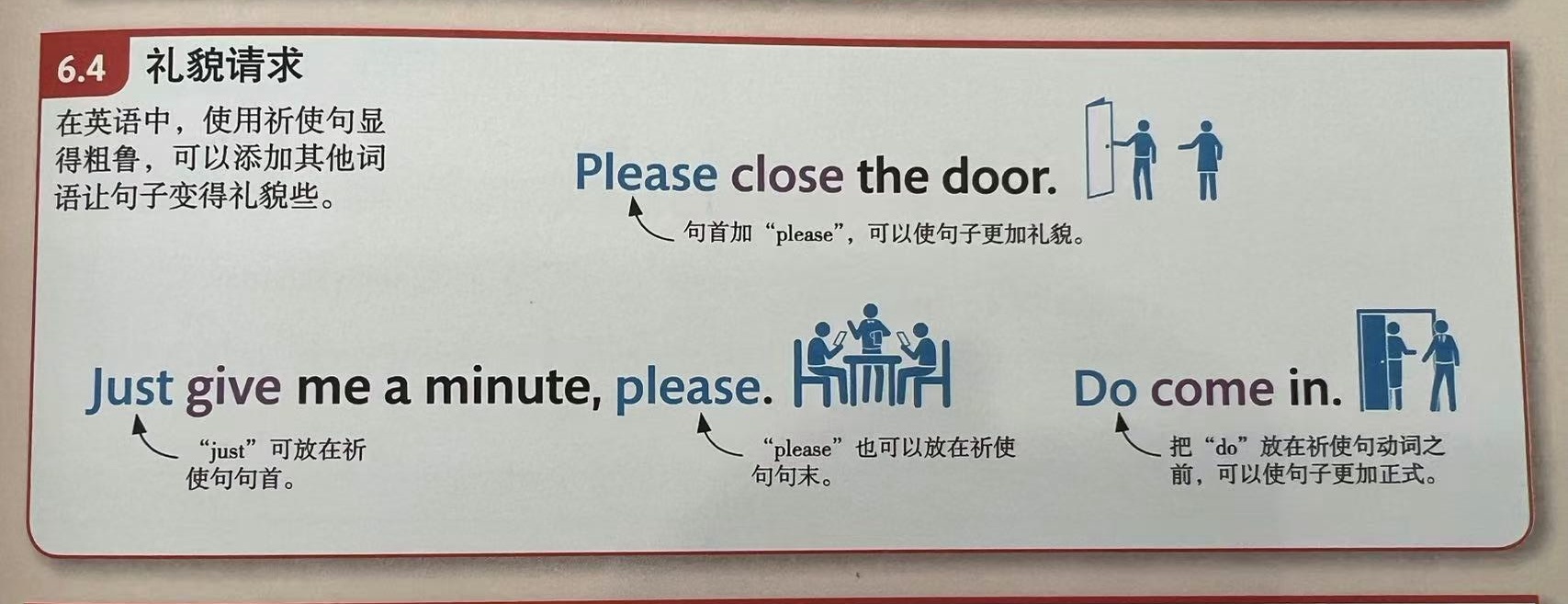 让祈使句听起来更礼貌的三种方式：1）加 please：Please close 