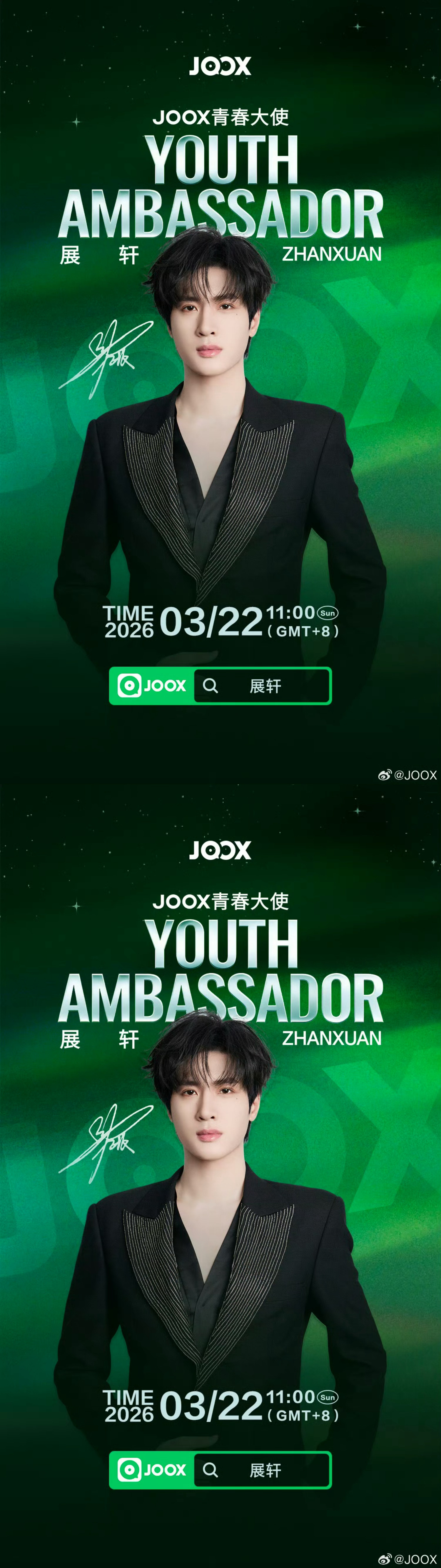 展轩官宣JOOX青春大使，每一段热爱都闪闪发光，期待展轩更多音乐惊喜