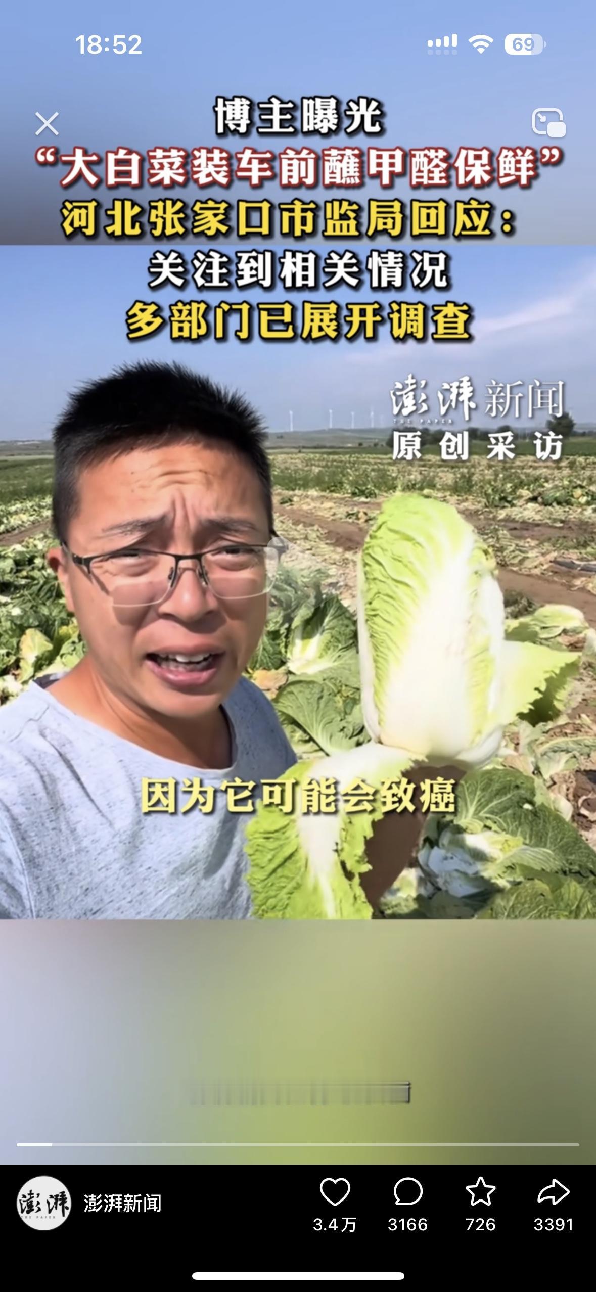 天塌了！终于知道为啥这么多人得癌症了
有博主发视频爆料，在河北张家口某镇正在装车