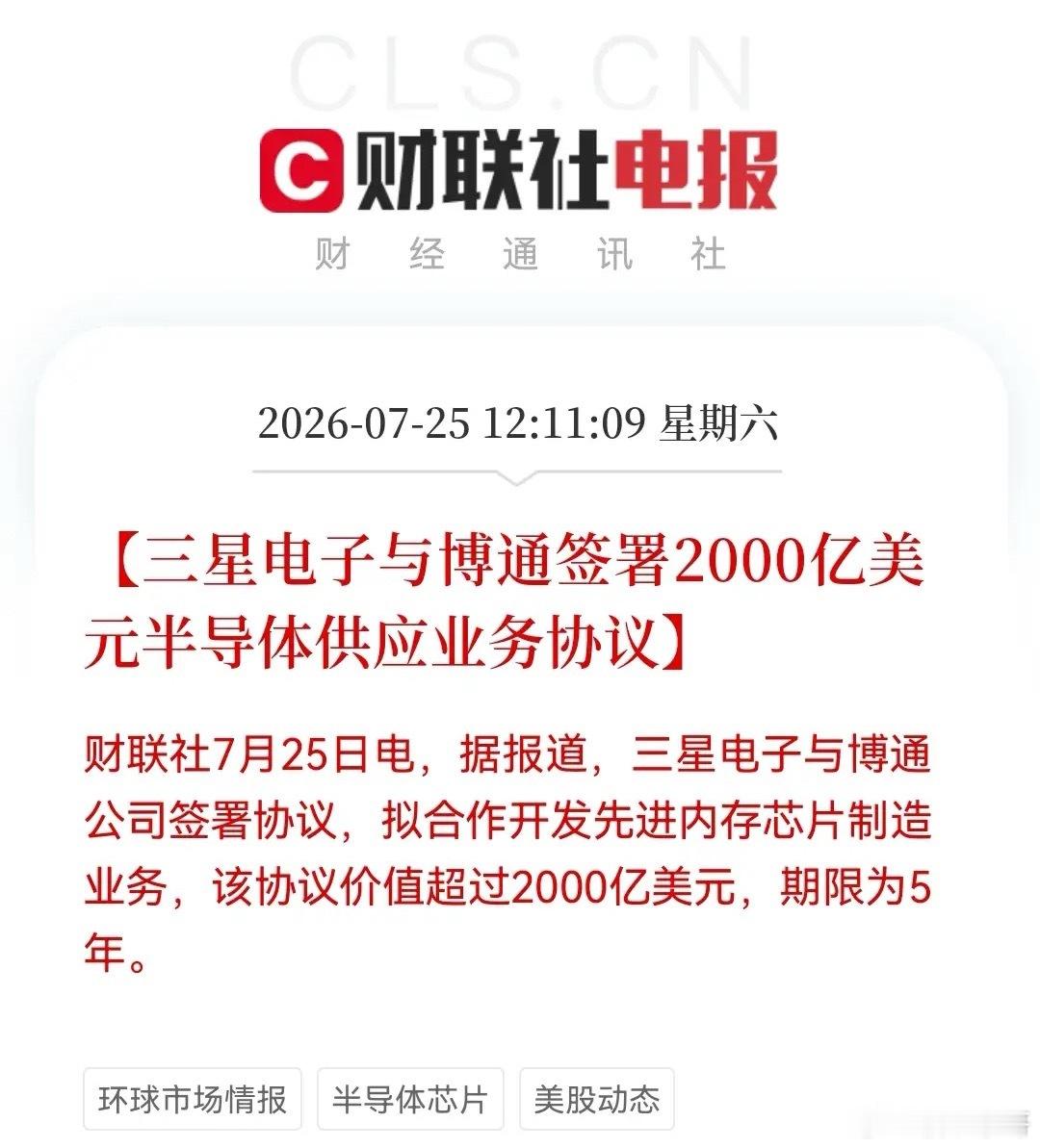 存储芯片真的要暴力反弹了！英伟达博通狂扫货， “万亿美元大单落地！三星、SK五年