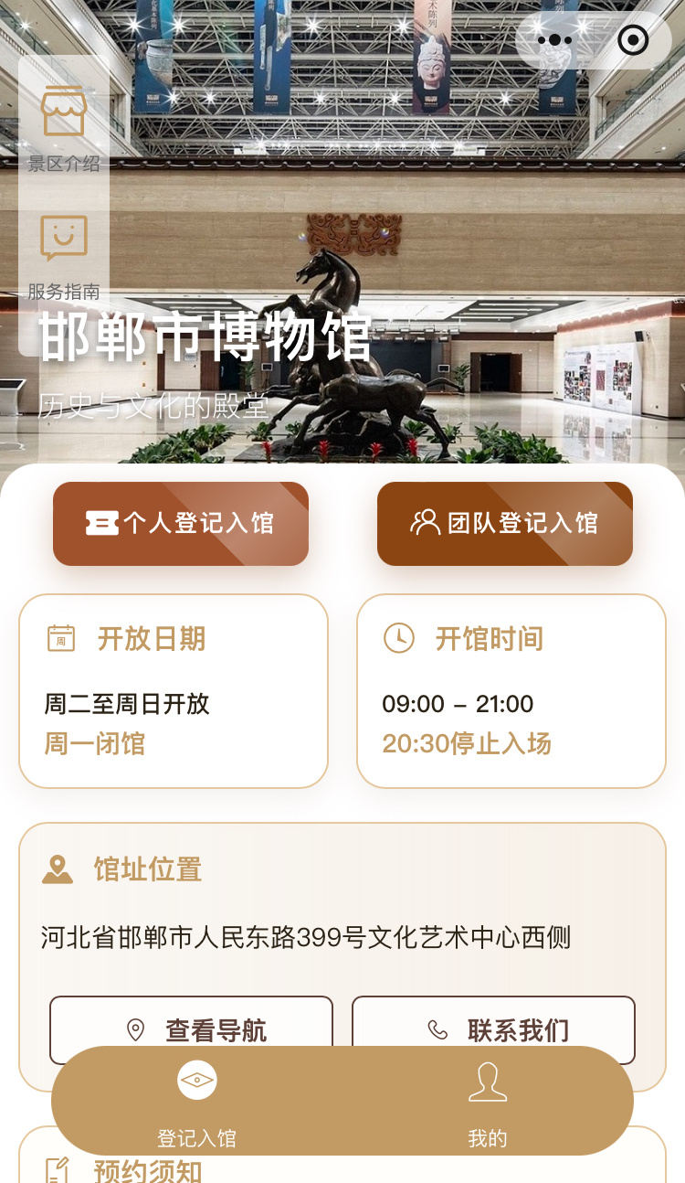 邯郸市博物馆日常开到晚9点