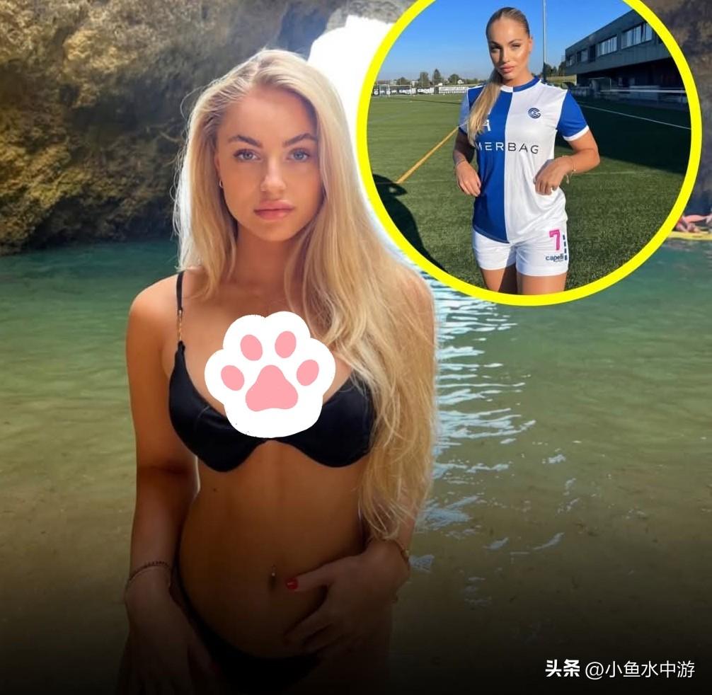 安娜·玛丽亚·马尔科维奇被不少人称为“世界上最美的女足球员”，她坦言这个称号给她
