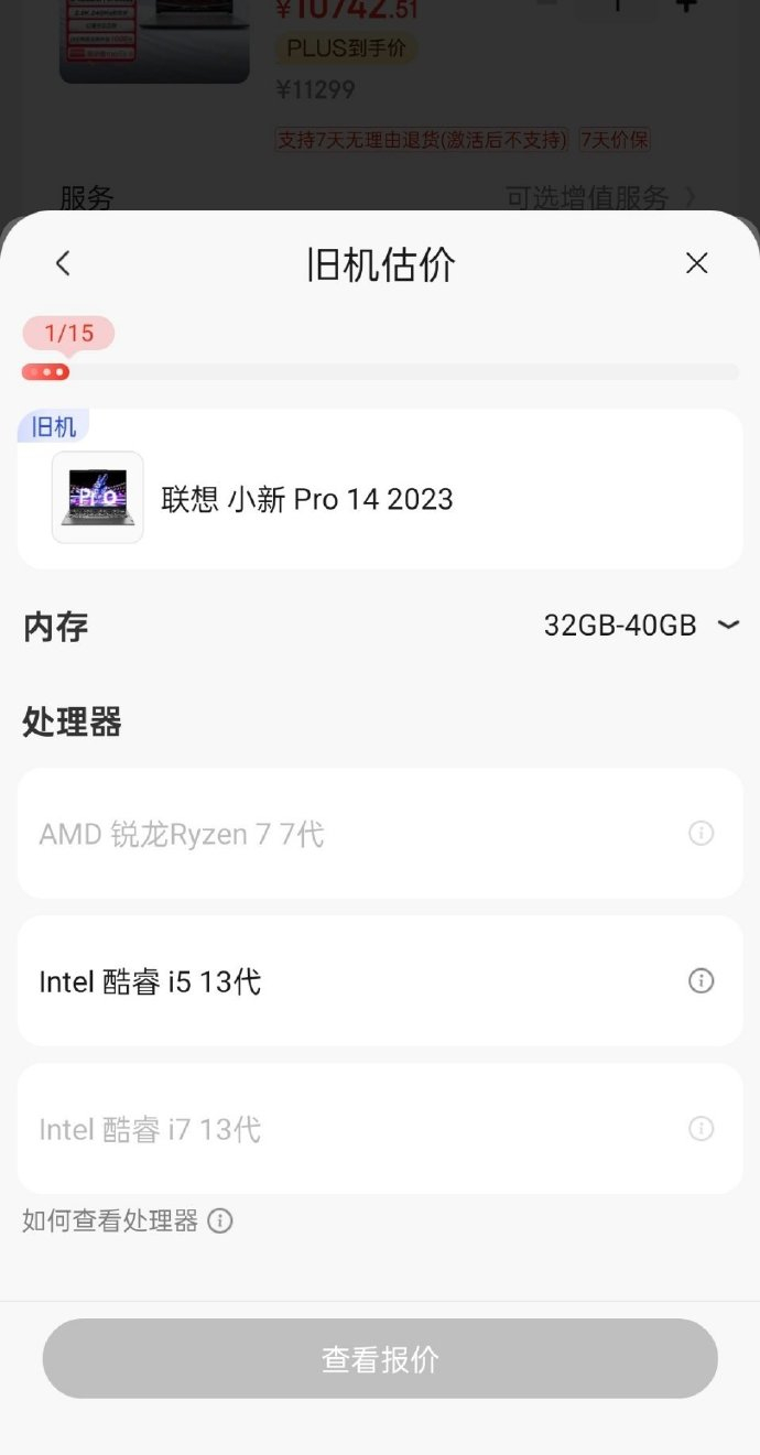 京东被爱回收歧视，连带着京东用户一起被歧视。事情是这样的，之前想换电脑，想用一下
