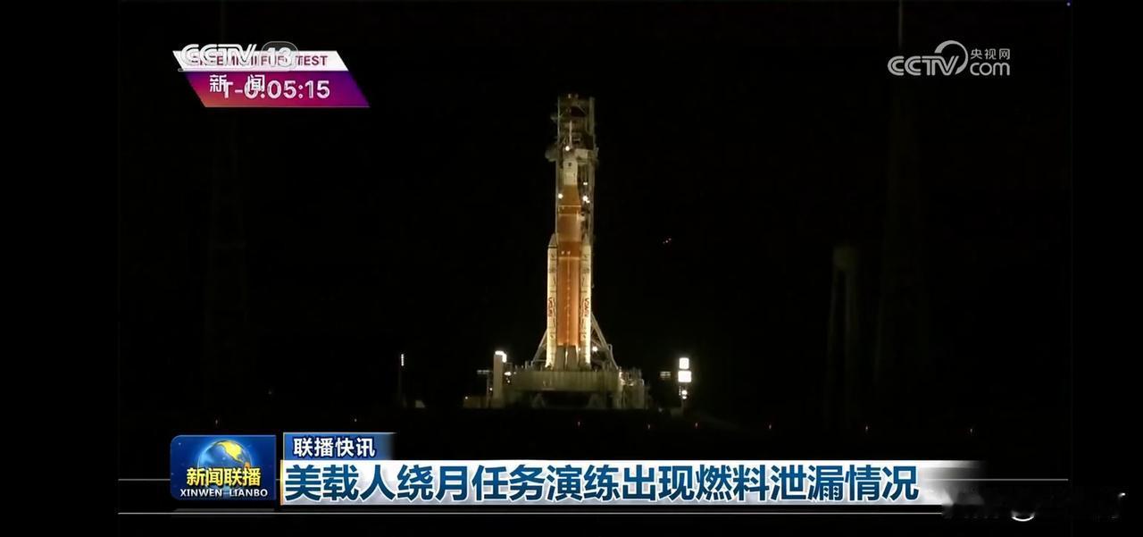 燃料泄漏情况曝光，火箭发射前惊险一幕！