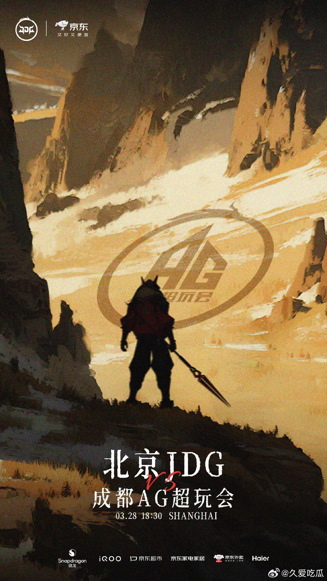 JDG对战AG｜赛前海报18: 30北京JDG 【昂首向前】成都AG超玩会【 阿